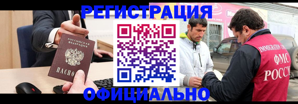 где прописаться в Баксане