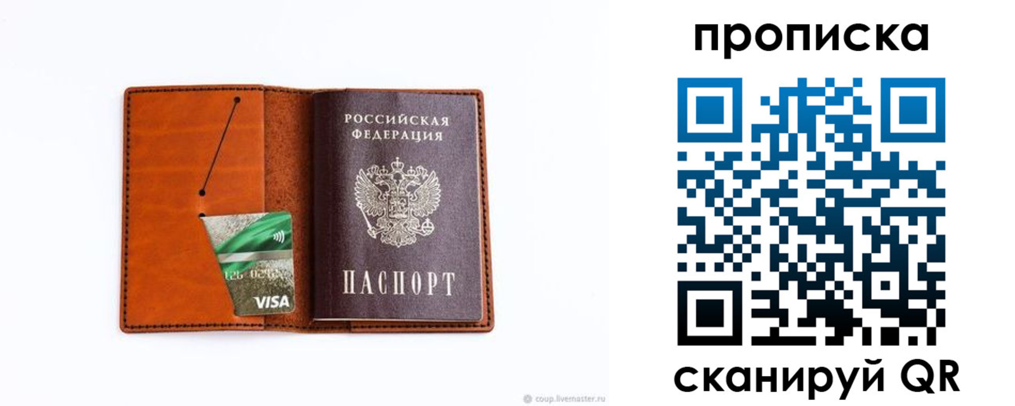 прописка штамп в Баксане