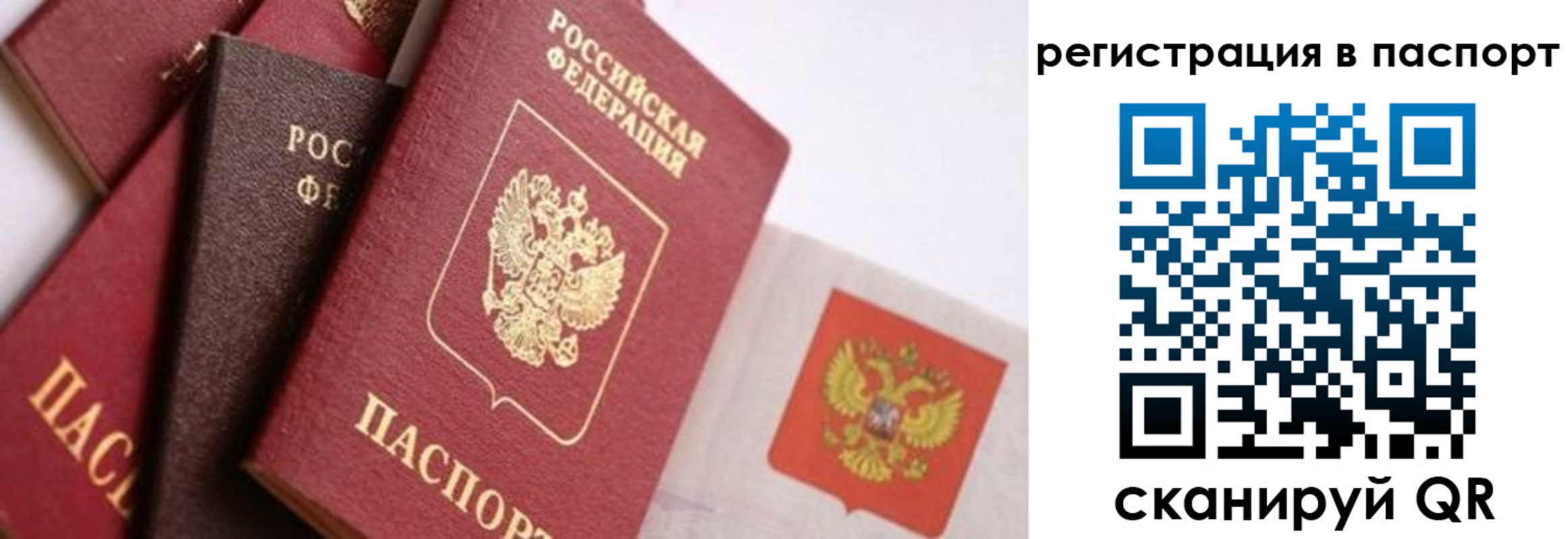 прописка в квартире в Баксане