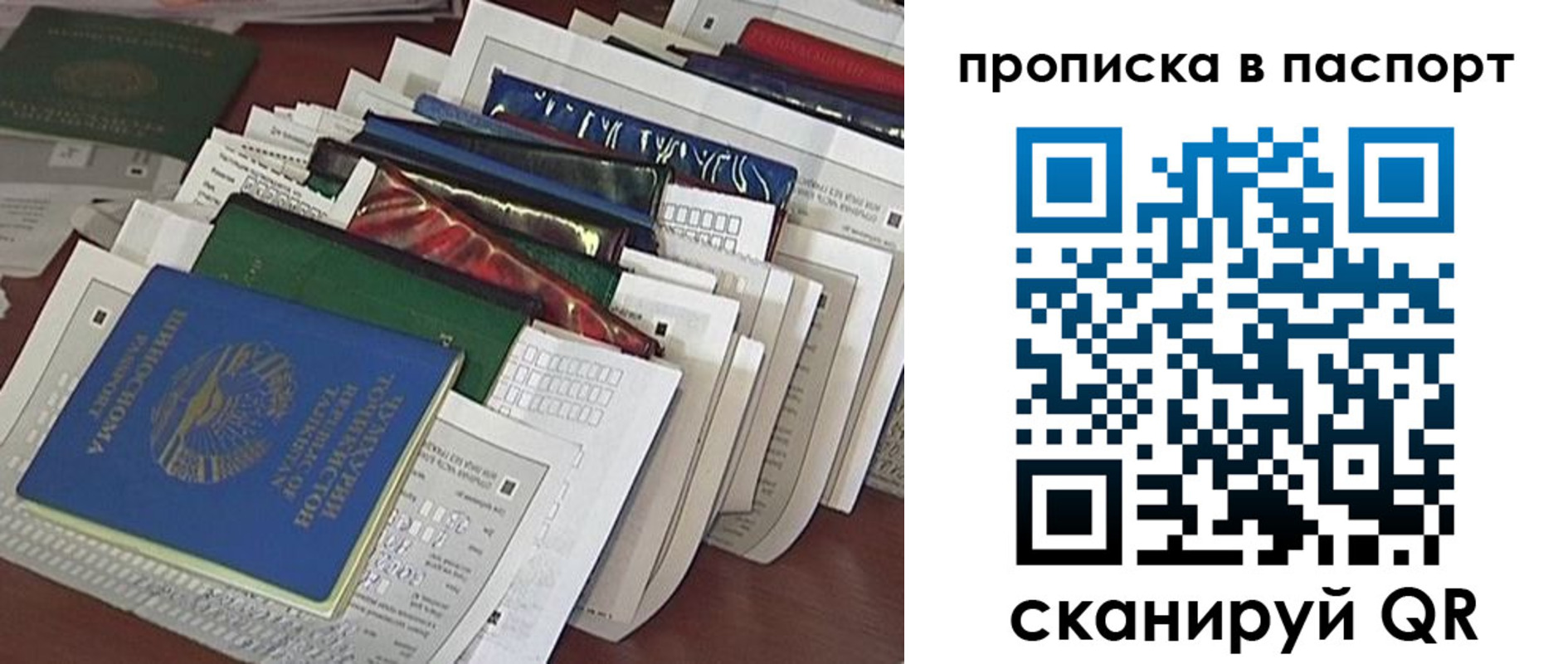 прописка для работы в Баксане