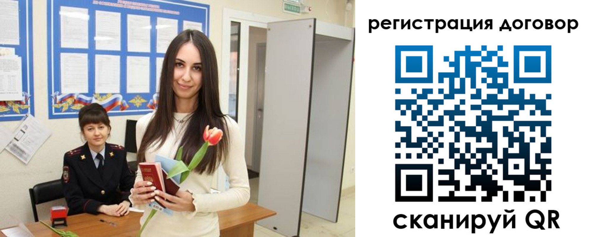 временная регистрация собственник в Баксане