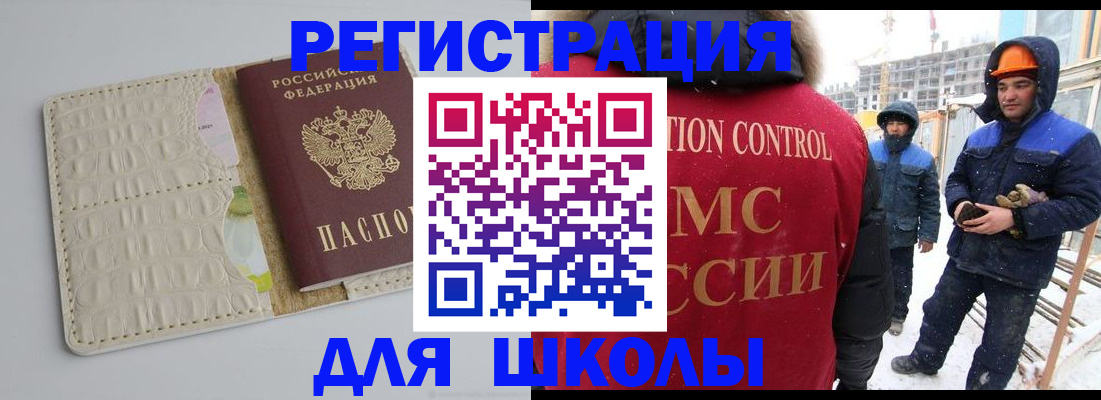 временная регистрация госуслуги в Баксане