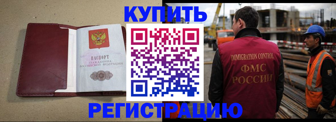 прописка штамп в Баксане
