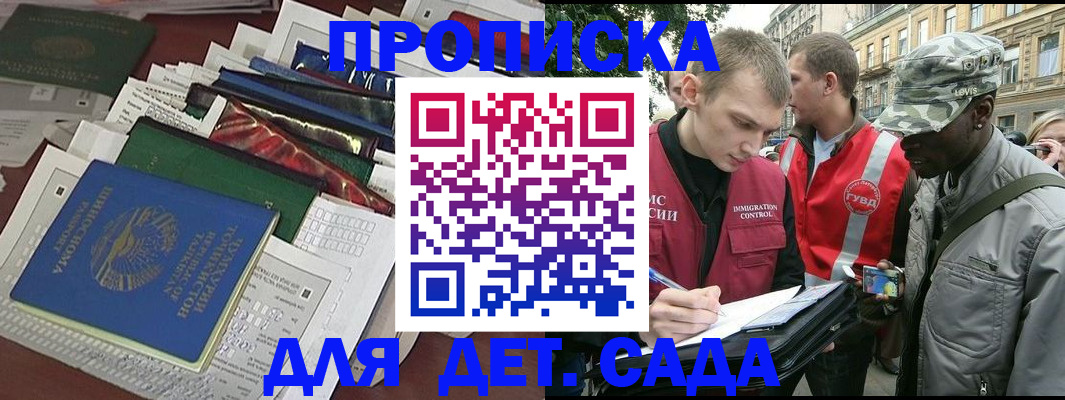 прописка для кредита в Баксане