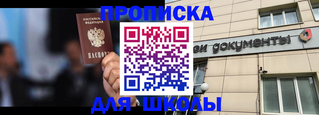 где прописаться в Баксане