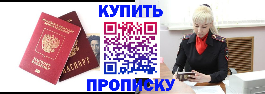 временная регистрация законно в Баксане